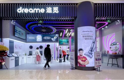 追觅上海首家旗舰店正式开业,加速发力线下渠道布局